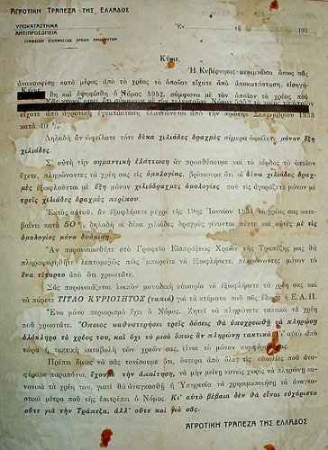 Επιστολή - ειδοποίηση της Αγροτικής Τράπεζας της Ελλάδος για ρύθμιση των αγροτικών προσφυγικών χρεών, 1933